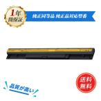 【1年保証】 minshi Lenovo L12M4A02 対応 互換バッテリー 2600mAh PSE認定済 高品質交換用バッテリー