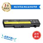 Lenovo レノボ L11L6R01 45N1049 L11L6F01 L11N6R01 L11S6F01 L11P6R01 L11M6Y01 L11S6Y01 45N1048 【minshi】 高性能 互換バッテリー 対応用 5200mAh