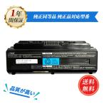 【minshi】NEC PC- LL750ES6W【2600mAh 14.4V】