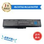 [1 год гарантия ]minshi Toshiba PA3817U-1BRS соответствует [ большая вместимость ]dynabook Satellite T350 T351 T451 PABAS228 сменный аккумулятор 5200mAh высокое качество для замены аккумулятор 