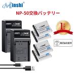 【4個セット&2個充電器】 minshi FUJ