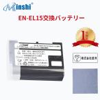 【クロス付き】minshi Nikon EN-EL15 EN-EL15 EN-EL15C 【2650mAh 7.0V 】 PSE認定済 高品質互換バッテリーWHD