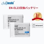 【２個セット】 minshi NIKON D2 対応 2000mAh PSE認定済 高品質EN-EL23互換バッテリーWGZ