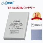 【クロス付き】minshi Nikon EN-EL5 S10   EN-EL10 EN-EL5【1600mAh 3.7V】PSE認定済 高品質交換用バッテリー