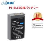 【1年保証】 minshi OLYMPUS  E-PM2  BLS-5  BLS-50 対応 互換バッテリー 2200mAh  高品質交換用バッテリー