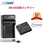 【1年保証】RICOH DB-65 DB-100【1600mAh 3.7