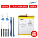 AQUOS UBATIA301AFN2 аккумулятор замена аккумулятор 4000mAh блок батарей 1 год гарантия PSE засвидетельствование settled набор инструментов 