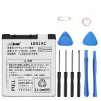 【送料無料】KYOCERA LB01KC バッテリー 交換 バッテリー 工具 セット 770mAh 3.7V 互換バッテリー 電池パック 1年保証 PSE認証済