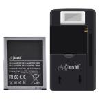【充電器と電池1個】minshi Galaxy S3   対応 交換バッテリー 2100mAh PSE認定済 高性能 互換バッテリー