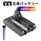 Dyson（ダイソン） SV07 バッテリー 4000mAh 掃除機 互換 充電池 dyson