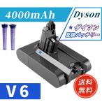 Dyson（ダイソン） SV07 バッテリー 4000mAh 掃除機 互換 充電池 dyson