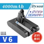 ショッピングv6 ダイソン V6 Mattress vacuum 互換 バッテリー dyson DC58 DC59 DC61 DC62 SV08 SV09 HH08 対応 21.6V 4000mAh[ネジ４個付]