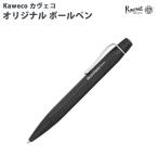 ショッピングボールペン カヴェコ KAWECO オリジナル ボールペン  Kaweco ORIGINAL