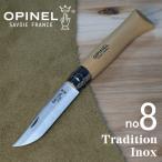 OPINEL(オピネル) ナイフ no8 ステンレス