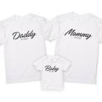 ショッピングDaddy 家族Tシャツ 3枚セット マタニティ ニューボーンフォト ファミリーTシャツ Daddy Mommy Baby