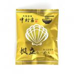 爆買食材の宝庫岩手をイメージしたちょっぴり贅沢なラーメン!　小山製麺 中村家監修 帆立らーめん1人前 10袋入 1140g(114g×10セット)