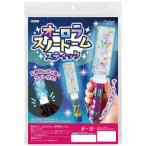 爆買 アーテック オーロラスノードームスティック 58227