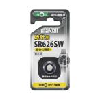 ds-（まとめ） マクセル酸化銀電池 SR626SW 1BS C 1個 〔×10セット〕