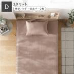 イブル風洗えるグリッドキルト敷きパ...