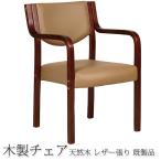  локти имеется из дерева стул благосостояние уход стул объект tei сервис Brown MC-510BR уход стул локти есть еда . стул 