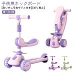 キックボード 子供用 キックスケーター 折りたたみ 高さ調節 光る 3輪 キックバイク キッズ プレゼント タイヤが光る フットブレーキ 子供 ギフト