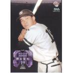 14BBM プロ野球80周年打者編 #17 野村克也