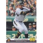 14BBM 阪神タイガース T56 柴田講平