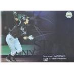 15BBM 25周年 川崎宗則 インサー