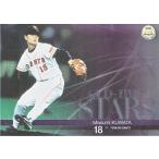 ショッピングos1 15BBM 25周年記念カード インサート OLD-TIME STARS OS1 桑田真澄