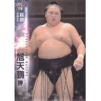 15BBM大相撲カード #32 旭天鵬
