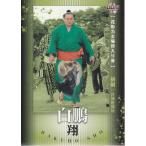 15BBM 大相撲カード粋 #64 場所入り 白鵬