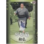 15BBM 大相撲カード粋 #68 場所入り 琴奨菊