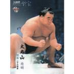 15BBM 大相撲カード LEGEND 至宝 #23 太寿山 忠明
