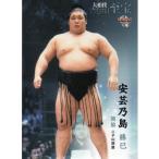 ショッピング大相撲 15BBM 大相撲カード LEGEND 至宝 #34 安芸乃島 勝巳