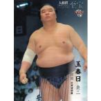 15BBM 大相撲カード LEGEND 至宝 #37 玉春日 良二