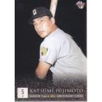 15BBM 阪神タイガース80周年カード #09 藤本勝巳