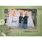 ショッピング大相撲 16BBM大相撲カード 彩 レギュラー #51 長月 白鵬 照の富士