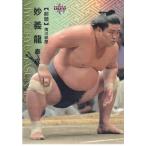 17BBM大相撲カード #28 妙義龍