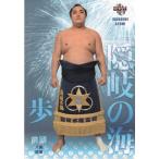 17BBM大相撲カード 魂 #27 隠岐の海歩