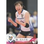 18-19 Vリーグオフィシャルカード 女子 埼玉上尾 #09 荒木夕貴