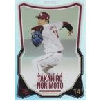 18EPOCH 楽天ゴールデンイーグルス シーズンアチーブメント則本昂大 レギュラーパラレルカード 20枚限定