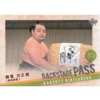 20BBM 大相撲カード オフショット #76 鶴竜 力三郎