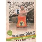 ショッピング大相撲 20BBM 大相撲カード オフショット #80 貴景勝 光信