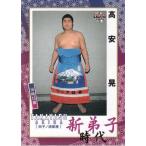 20BBM 大相撲カード 新 新弟子時代 #60 高安 晃