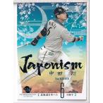 21BBM 1stバージョン 中田翔 J