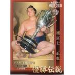21BBM 大相撲カード レジェンド HEROES 優勝伝説 #63 旭富士　正也