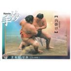21BBM 大相撲カード 匠 #63 内