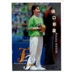 22BBM FUSION 樋口新葉 始球