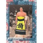 22BBM 大相撲カード #74 琴勝峰 吉成 期待の若手