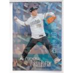 23BBM 2ndバージョン 岡田圭右 